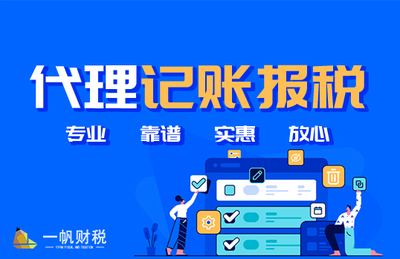深圳代理記賬公司 企業如何輕松記賬？