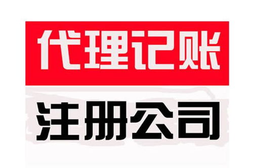 廣州機場南站區域企業工商注冊費用詳解及優質代理機構推薦