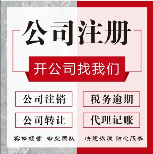 一站式工商服務 圖江岸公司注冊、代理記賬、股權變更全程貼心代辦