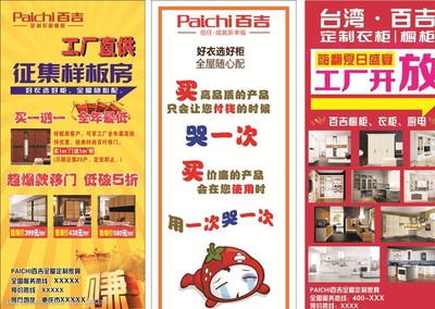 百吉展架廣告設計 打造視覺沖擊力與品牌傳播的完美結合