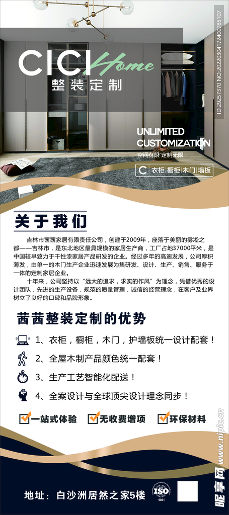 裝修海報設計圖 從圖庫選擇到廣告效果提升的全程指南